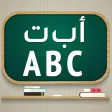 Learn Arabic & English alphabe