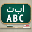 Ikona programu: Learn Arabic & English al…