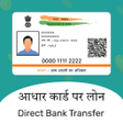 Symbol des Programms: 5 Minute Me Aadhar Loan G…