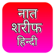 Icon of program: Naat Sharif Hindi Naat P…