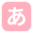Pastel Daily Kana Quiz Hiragana  Katakana Test