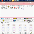 プログラムのアイコン：Decotter（デコメ絵文字が使える可愛いツイッ…