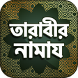 Ikona programu: তারাবির নামাজের নিয়ম