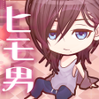 程序图标：私のヒモ男イケメン拾いました無料恋愛放置ゲーム