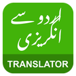Programikonen: English Urdu Translator -…