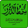 程序图标：iSimtudduror - Maulid Sim…