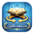 Ikon program: Similarities in Quran off…