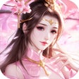 プログラムのアイコン：御剑修仙-放置挂机手游
