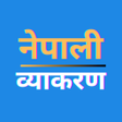 أيقونة البرنامج: Learn Nepali Grammarवयकरण