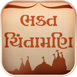 ไอคอนของโปรแกรม: Bhakt Chintamani - Piplan…