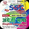 Biểu tượng của chương trình: SSC ENGLISH 2022