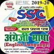 SSC ENGLISH 2022