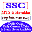 Ikon program: SSC MTS Exam Prep 2023
