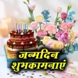 Birthday Wishes  Shayari