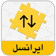程序图标：بسته اینترنت ایرانسل