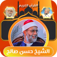 プログラムのアイコン：Sheikh hassan saleh full …