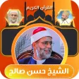 Sheikh hassan saleh full quran