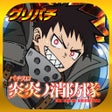 Programın simgesi: グリパチパチスロ 炎炎ノ消防隊
