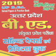 Icon of program: UP B.Ed. Solved Papers P…
