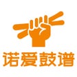 Ikon program: 诺爱鼓谱