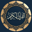 プログラムのアイコン：القرآن الكريم - Quran And…