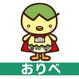 Ikona programu: おりべアプリ