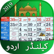プログラムのアイコン：Urdu Calendar 2020