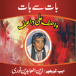 プログラムのアイコン：Wasif Ali Wasif - Baat se…
