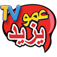 Ícone do programa: Amou YAZID TV