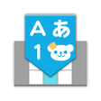 プログラムのアイコン：flick - Emoticon Keyboard
