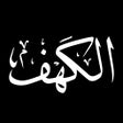 プログラムのアイコン：Surah Kahfi - Plugin