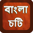 Ikon program: Bangla Choti