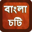 Bangla Choti