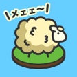 Иконка программы: もふもふ ひつじ牧場