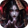 プログラムのアイコン：仙域奇缘录-开启玄幻世界