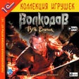 Programikonen: Wolfhound: The Way of the…
