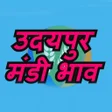 Icon of program: UDAIPUR MANDI BHAV