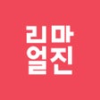 Icoon van programma: 리얼마진
