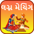 Icon of program: Marriage Matching Gujarat…