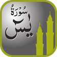 程序图标：Surah Yaseen
