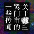 Icon of program: The Simen Rumors