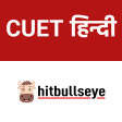 Hitbullseye: CUET हनद
