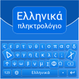 أيقونة البرنامج: Greek English Keyboard
