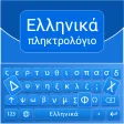 Greek English Keyboard