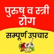 Icon of program: आयरवदक रग उपचर