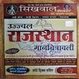Icon of program: Offline - Rajasthan Manch…