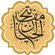 Icon of program: مفاتيح الجنان المطور (زيا…