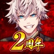 程序图标：拳極 -拳で繋ぐ物語-