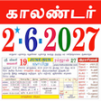 Ikon program: Tamil calendar 2023 கலணடர