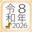 Ikona programu: 和暦新バージョン